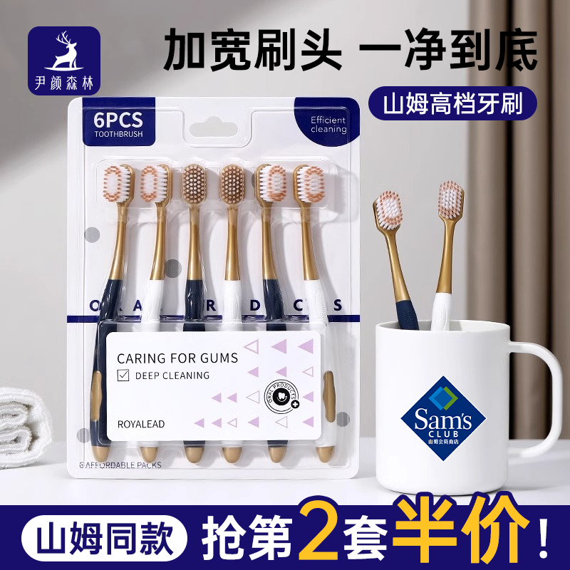サムの同じスタイルの大人の柔らかい毛の歯ブラシファミリーパック家庭用本物の男性用特別な旅行パックポータブルカップル歯ブラシ