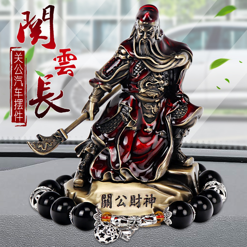 Car Pendulum-in-car High-end Guan In-car Adornment Guan Two Lord Wu Caishen Inside The Creative Middle Control Desk Swing Accessories