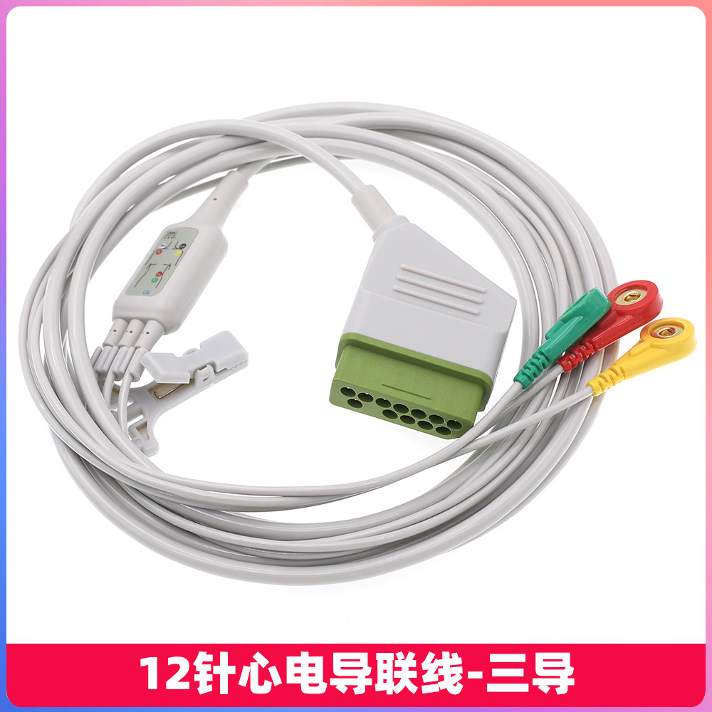 适用于日本光电BSM-2301 2351 2303 2353监护仪12针心电导联线3导