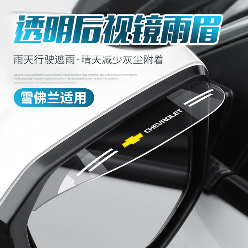 Chevrolet Kruzel Maili XL Detector Kovolz rearviewer Barometer Barometer Barometer Rainbrow Rainforest Rainforest Panel