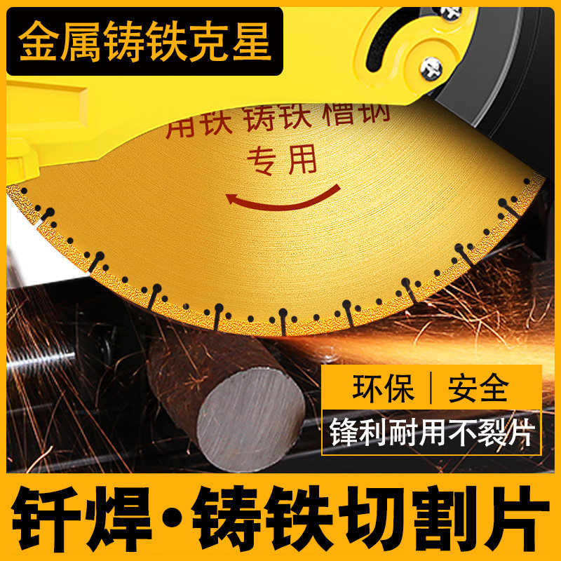 Metal cutting sheet 350 cutting machine special blade cut angle iron channel large saw blade stainless steel cast iron cut sheet-Taobao