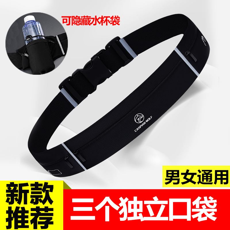 Running Phone Waist Bag with Water Bottle, Unisex, Buckle Closure, Multifunctional, Marathon, Invisible, Sweat-Proof, Elastic, Ultra-Thin Sports Waist Pouch
