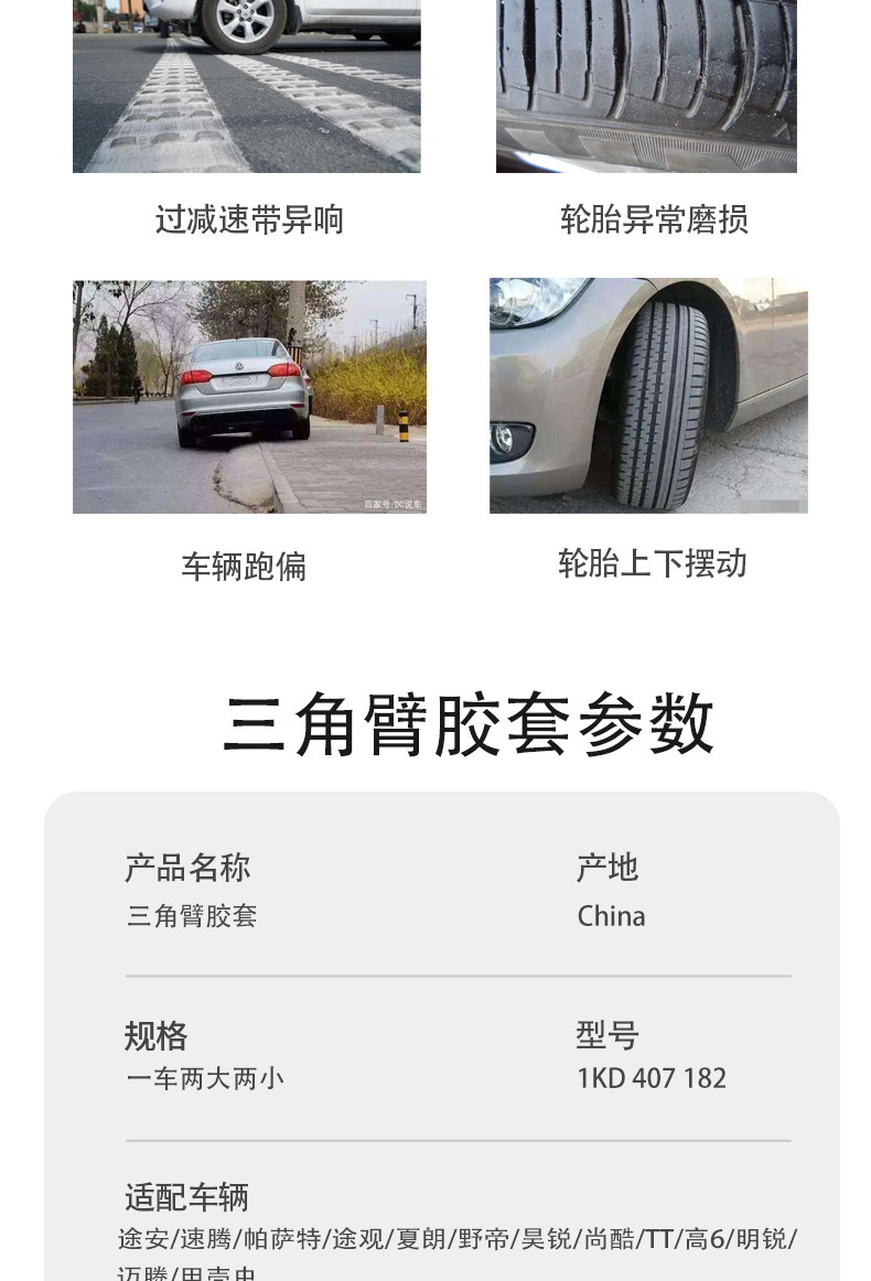 Рука рукавом 适配大众新速腾开迪新帕萨特明锐昊锐途观cc高7原装三角臂胶套 OTHER