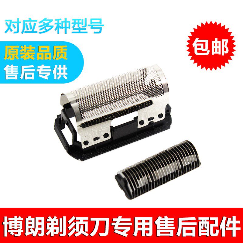 Bolan shaved hob knife head mesh hood 211230235240245250260266270 accessories 272