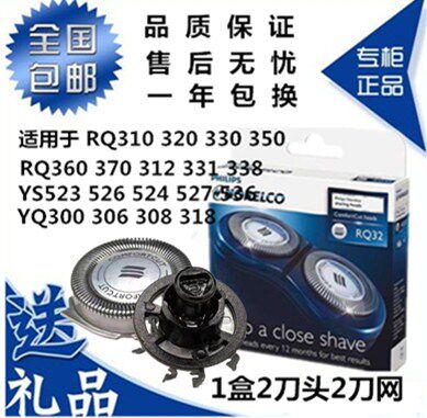 Original Fitted Philips Shave Blade RQ32 Accessories RQ310 RQ310 311330350360 370YQ308 KNIFE HEAD