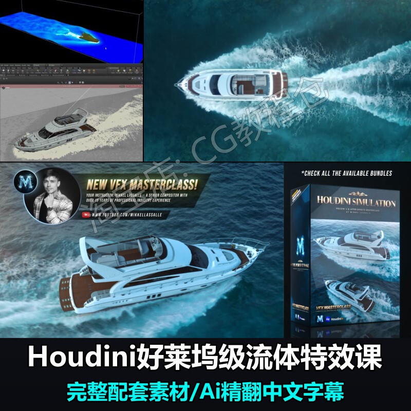 Houdini Ue5 Hollywood-Level Yacht Fluid Trailing Water Special Effects Simulation Ae Synthesis Mikkel Masterclass