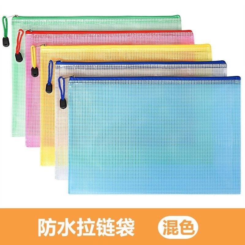 加厚文件袋透明网格拉炼袋大容量A4试卷收纳袋票夹学生用文具防水
