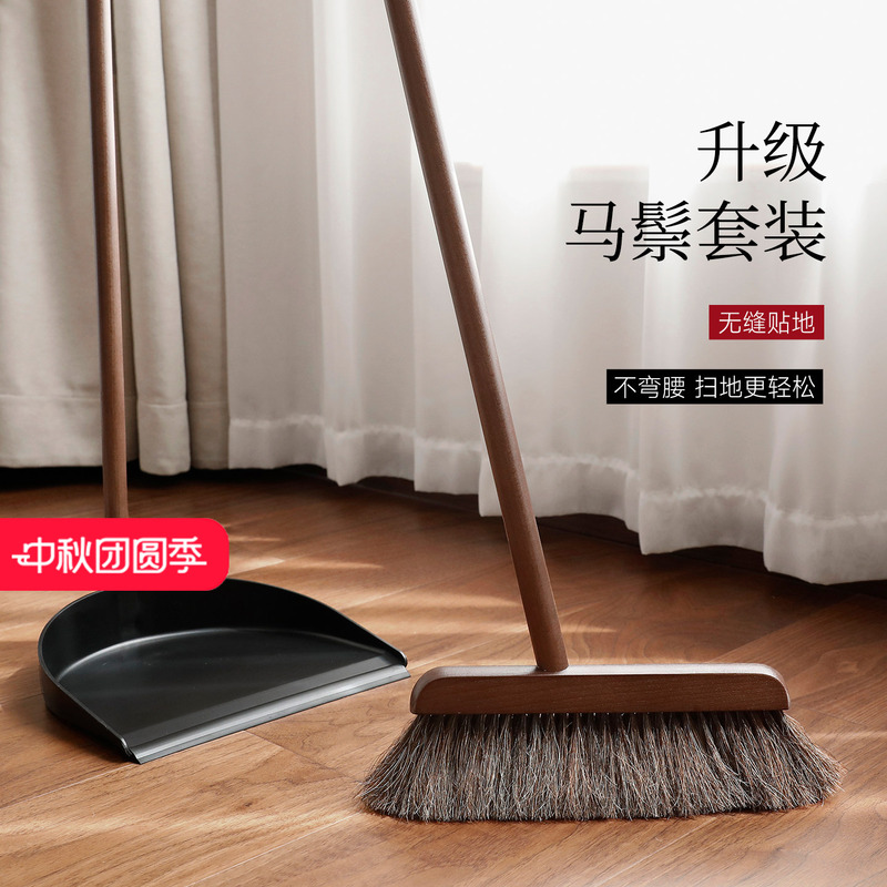 Artistic Horsehair Broom and Dustpan Set for Home Use, Solid Wood Soft Bristle Broom Combination, New High-End Sweeping Broom