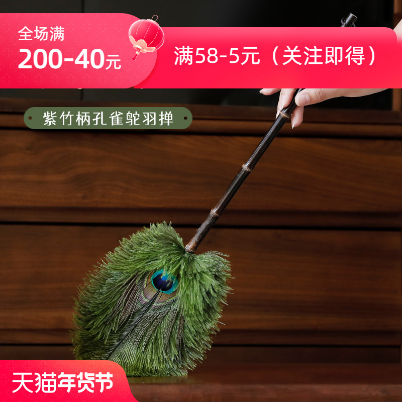 At the beginning of the art The wind in the pine peacock nestling ostrich ostrich wool electrostatic dust collection Shan original Feather Duster Divine Instrumental Adornment-Taobao