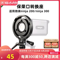 MicroLetab Switching Fidelity bayonet conversion seat lantern cover flexlight ball soft light umbrella flexo light box Paving bayonet turn ninja200 ninja300 Tonic Light light Interface Converter adapter