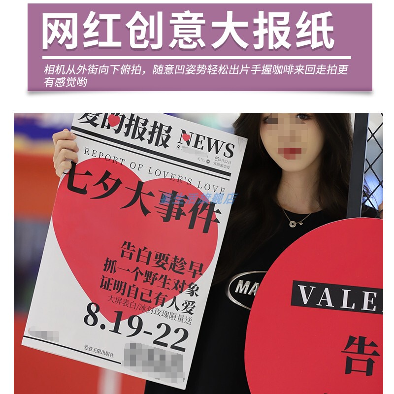 Trendy Newspaper Photo Props for Social Media, Newspaper Elements for Opening Promotions, Dm Printing, Fashionable Event Newspaper Printing, Posters