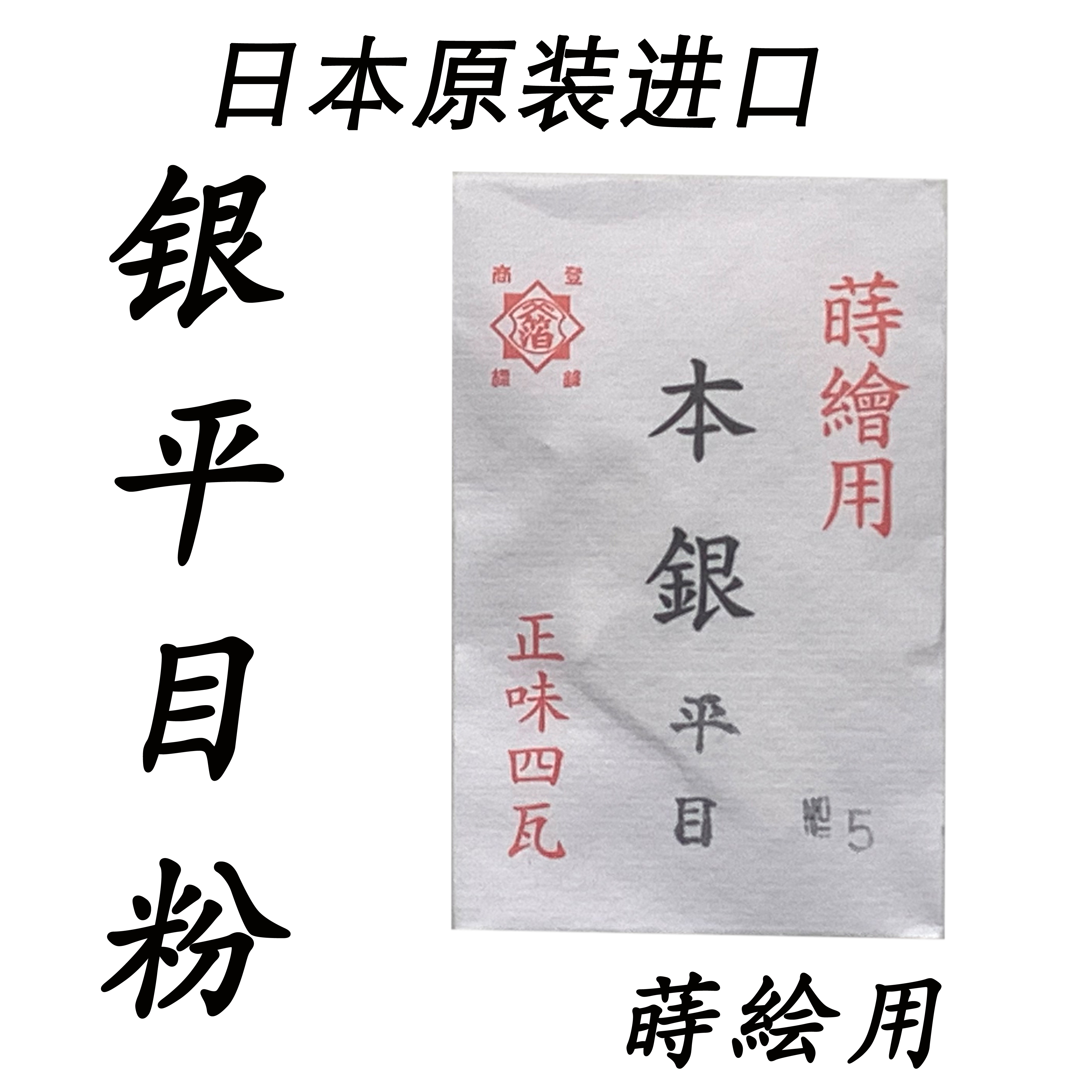 Japan's original imported silver flat eye powder pill powder plow ground powder to eliminate powder flat pole powder to eliminate powder Maki-painted Kintsugi lacquer painting