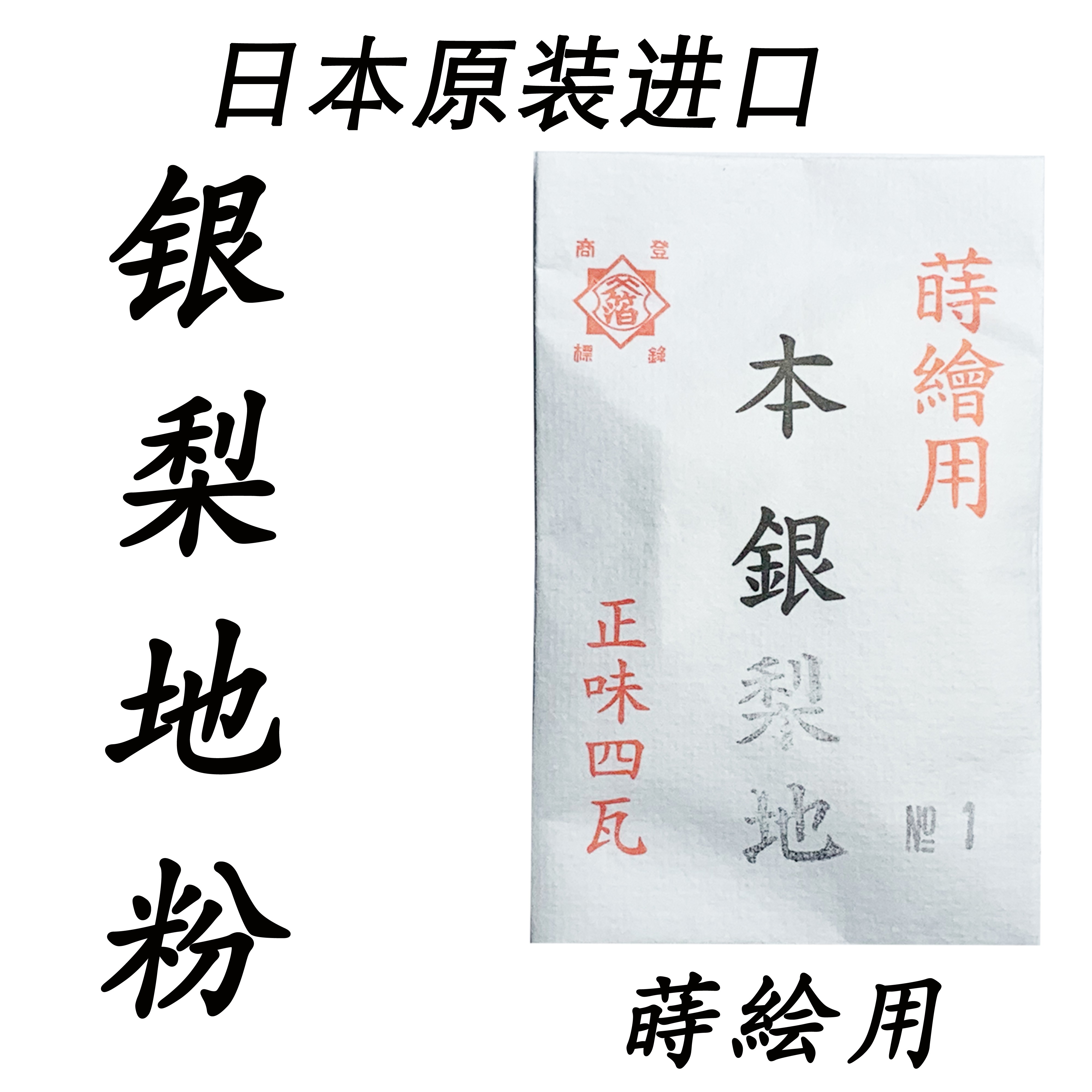 Japan's original import of silver pear ground powder pill powder flat eye powder to eliminate powder flat powder to eliminate powder Maki-painted Kintsugi lacquer painting