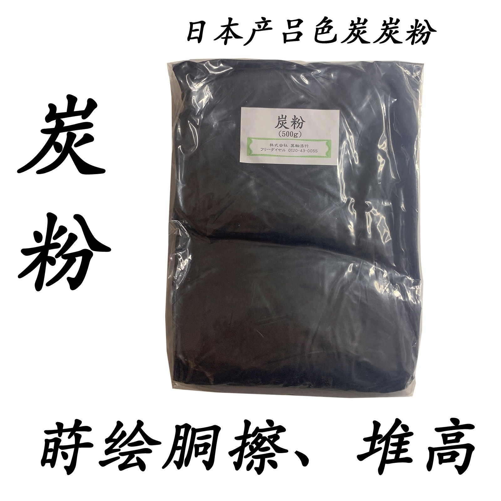 Charcoal powder Lü colored charcoal powder Painted Carcass Rubbed high coat High Lacquer High Meat Peace Research Out of Painted Carcass Wipe the Light Use