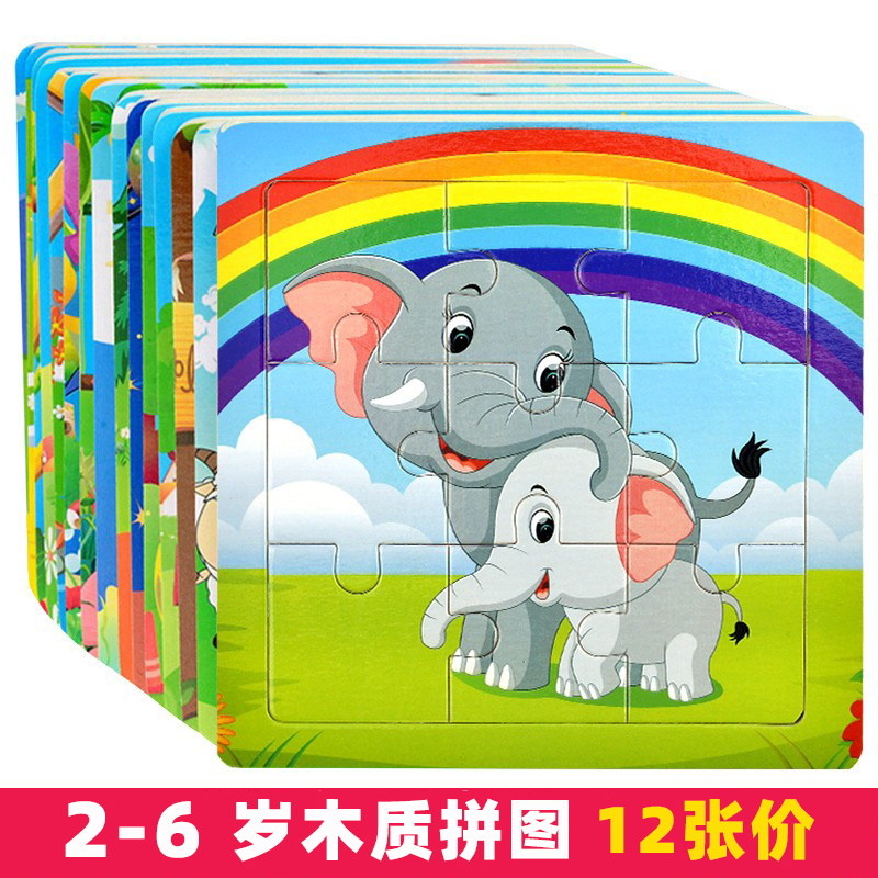 Puzzle wooden jigsaw board small class puzzle area materials kindergarten middle class puzzle area toys put in big 3 years old