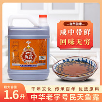 Chinese time-honored brand Mintian fish sauce 1 6L barreled Fujian specialty brewed fish sauce seasoning household seafood shrimp oil