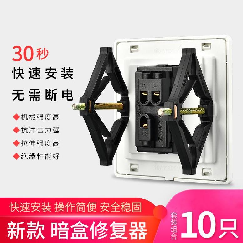 FIXED FACE WALL SOCKET BUCKLE WIRE BOTTOM BOTTOM CASE HOLDER WALL PANEL POWER HOLDER SWITCH INSIDE BOX CONCEALED-TAOBAO