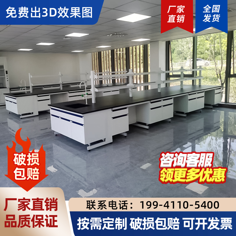 Laboratory bench steel wood experimental bench full steel central test edge table operating table reagent frame ventilation cabinet-Taobao