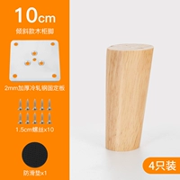 Ножки наклонные 10см цвет дуб [цена за 4 шт.]