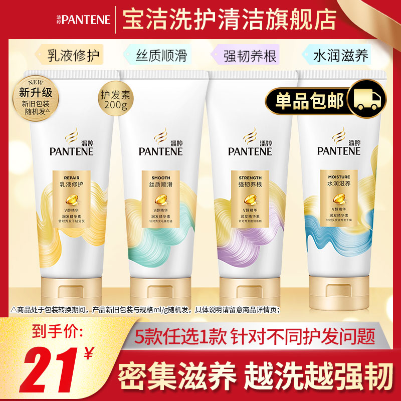 Pantene shampoo dew conditioner silk repair dry, smooth and supple men and women 200 optional official