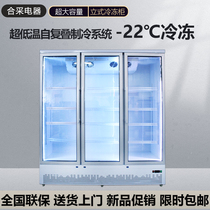 Vertical refrigerator freezer freezer display cabinet commercially large-capacity transparent glass ice cream seafood refrigeration fresh cabinet