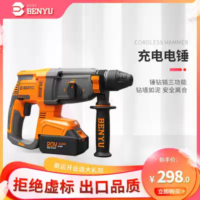 Lithium electric hammer drill electric pick dual-purpose handheld round handle high-power rechargeable electric industrial grade concrete impact drill