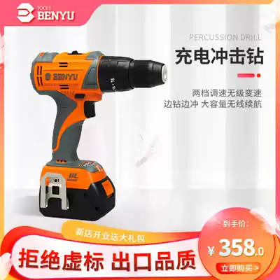 Charging impact drill dual-purpose high-power household punching tool brushless lithium battery tile electric drill wireless screwdriver