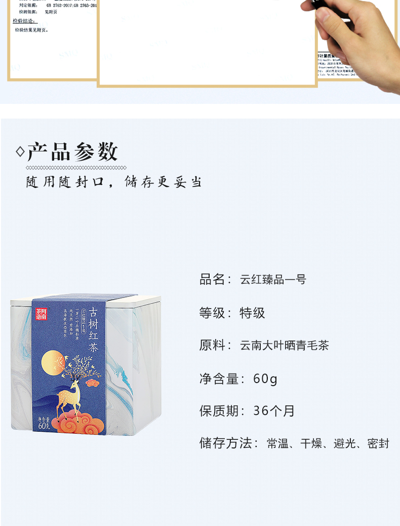 阿南茶语古树红茶60g