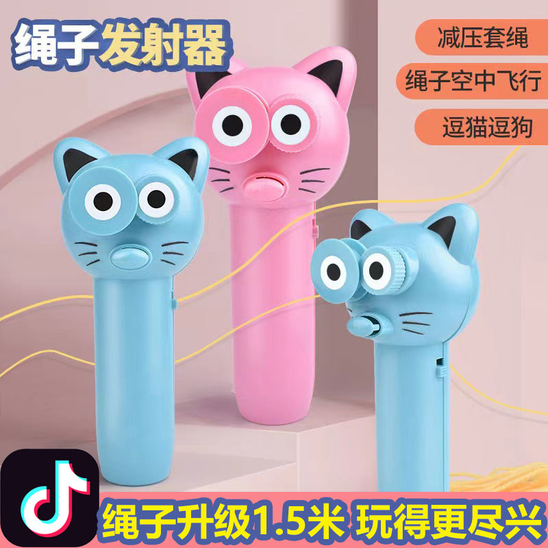 Shivering with the same rope launcher Decompression Toy Electric Rope Thruster Rope Circles Spin Flying Sky Rope