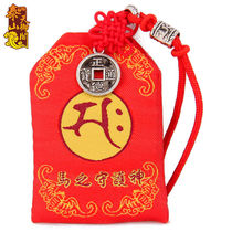 Taishan Tianyuge Taishan Yuge car pendant jewelry lucky bag tips bag zodiac horse natal Buddha guardian saint big