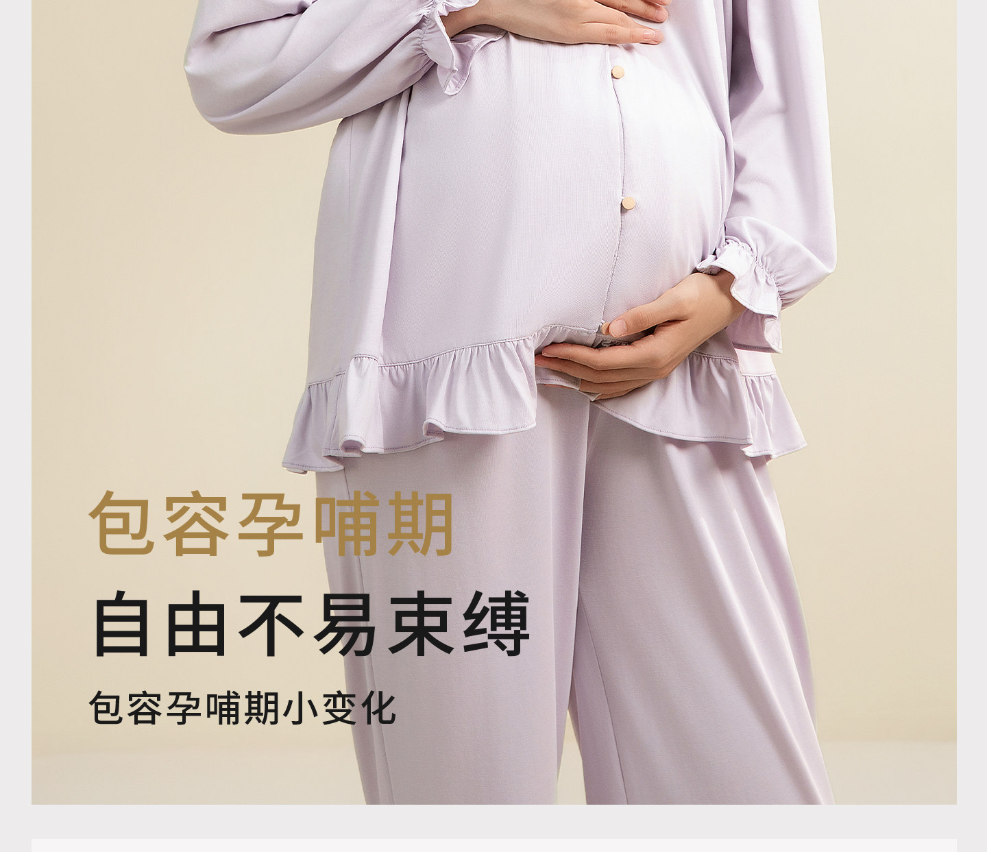 宫熏莫代尔月子服产后睡衣家居四季薄款孕妇抗菌哺乳喂奶服套装 — 23