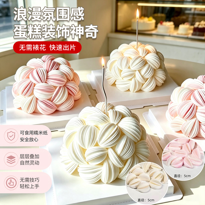 Internet-Famous Wafer Paper Glutinous Rice Paper Cake Decoration Flowers Finished Product Edible Baked Rose Flower Round Flower Ball