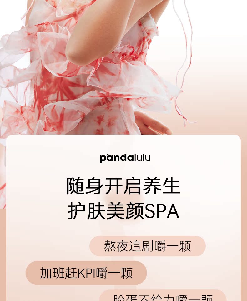 Pandalulu胶原蛋白水果糖