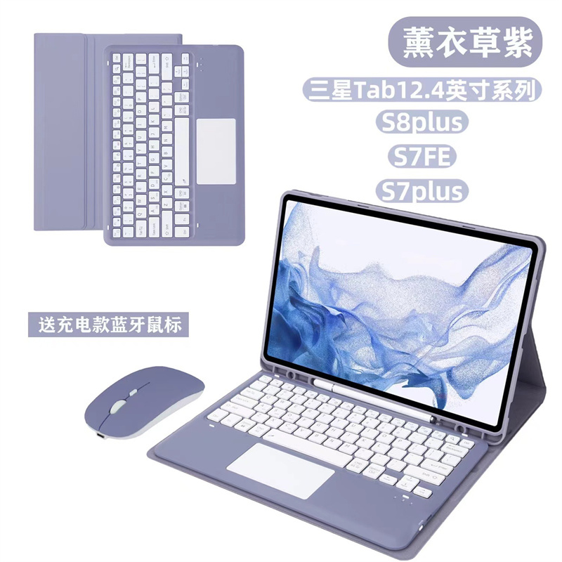 Suitable for Samsung Tabs8Ultra Keyboard Protective Case 12.4inch S9Plus Tablet S7/S8Fe Split Wireless Bluetooth Touch Keyboard Leather Case 14.6 Business Office Unisex Suitable for Samsung Tabs8Ultra Keyboard Protective Case 12.4inch S9Plus Tablet S7/S8Fe Split Wireless Bluetooth Touch Keyboard Leather Case 14.6 Business Office Unisex