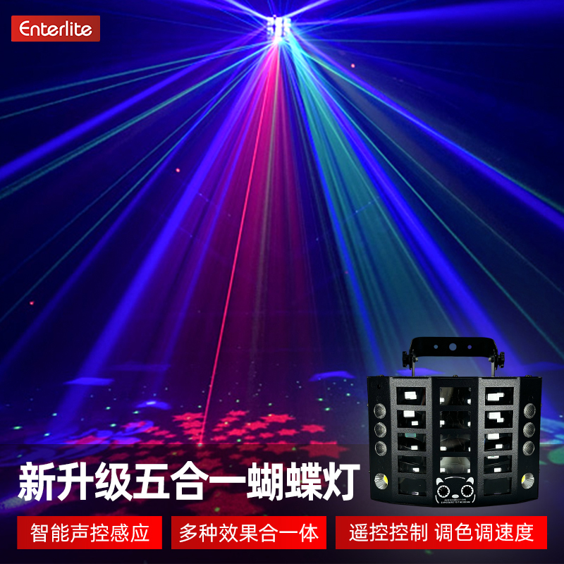 New Five-In-One Butterfly Light, Home Ktv Atmosphere Light, Sound-Controlled Flashing Beam Light, Bar Disco Light, Stage Lighting New Five-In-One Butterfly Light, Home Ktv Atmosphere Light, Sound-Controlled Flashing Beam Light, Bar Disco Light, Stage Lighting