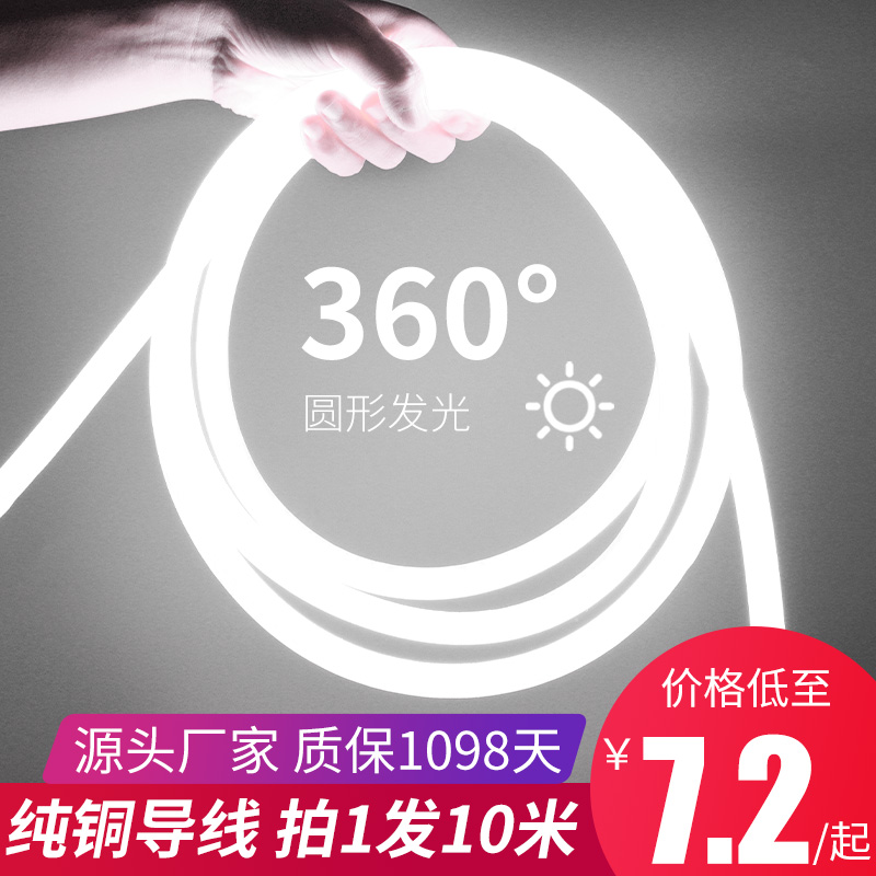 Round lamp with led neon flexible 360-degree hose outdoor outdoor waterproof sign line suspended ceiling atmosphere light belt