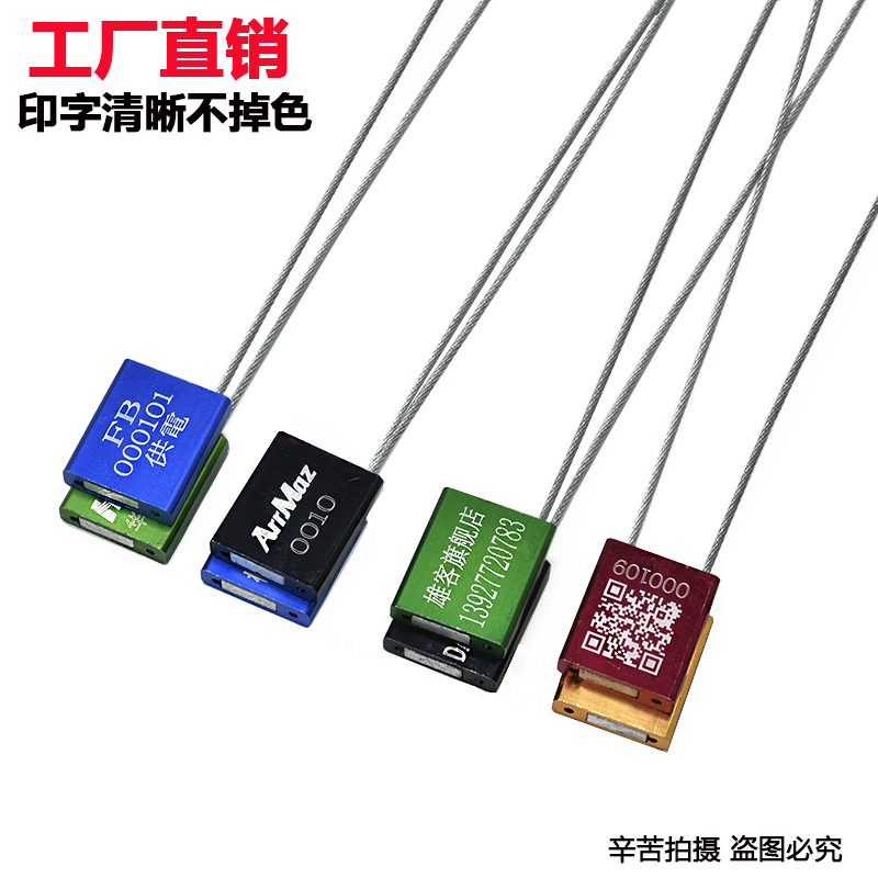 Disposable aluminum alloy steel wire seal ordered as container plastic seal blocking Miao tie electric water meter lead seal