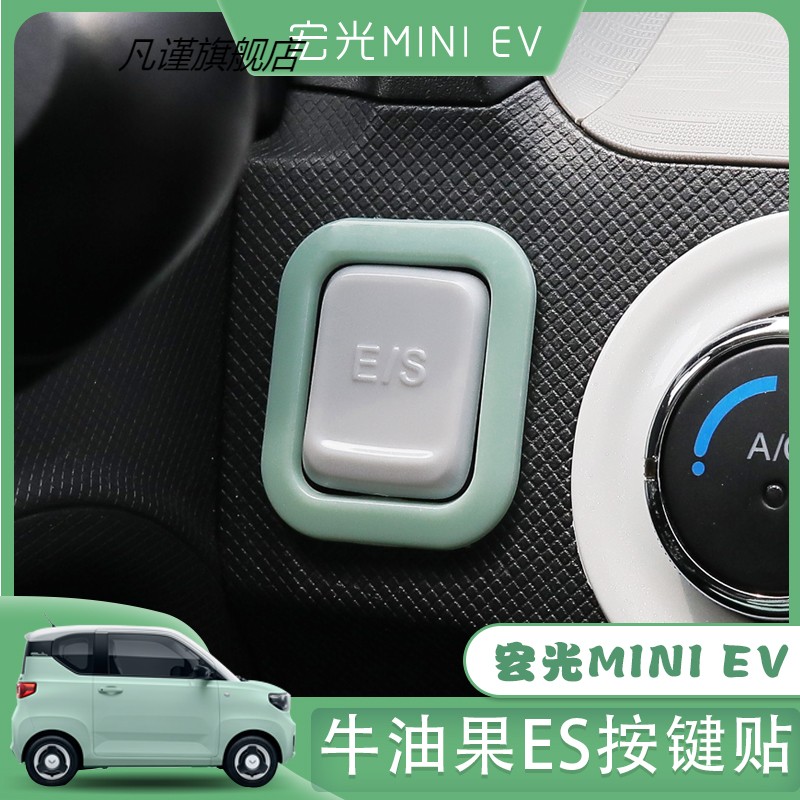 Five Rhombus Macrophotomemiev Car Patch Adjustment Button Macaron Electric Car Accessories Trim Interior Placement Decoration Retrofit