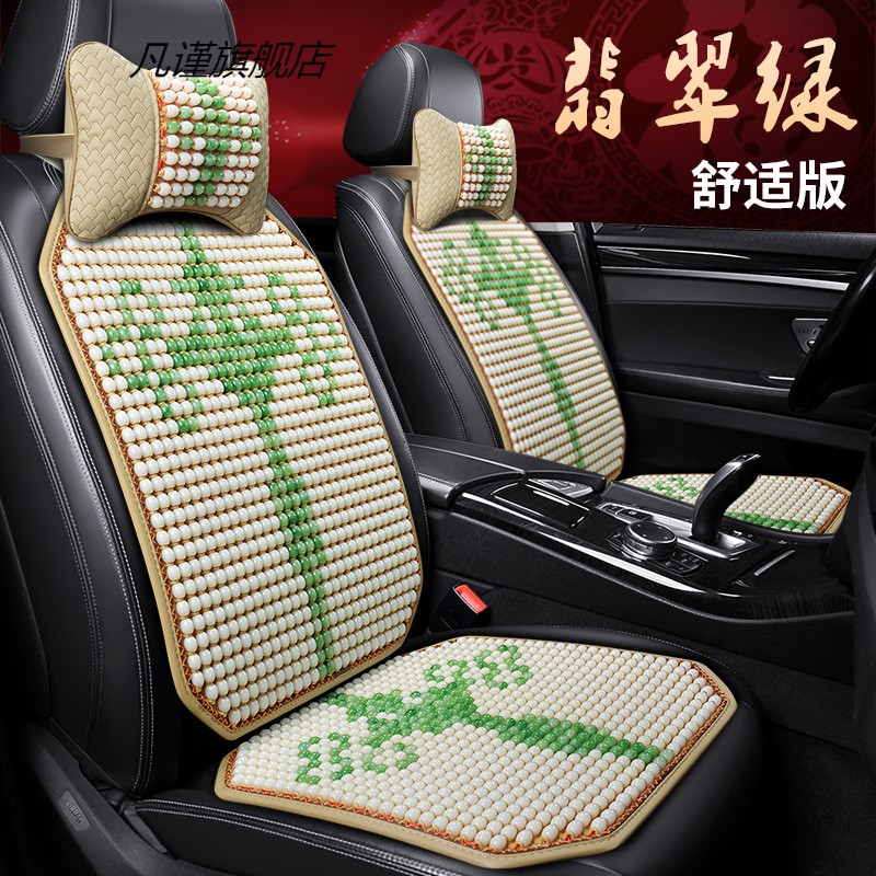 Car cushion single piece summer special cool cushion new high-grade resin jade home office cushion chair car cushion