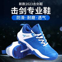Fencing shoes 2022 new adult and childrens fencing shoes competition shoes wear-resistant non-slip rubber soles fencing equipment