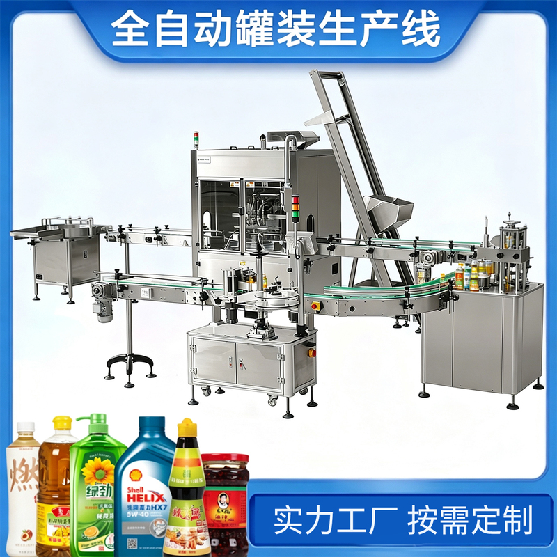 Fully Automatic Sauce Filling Machine Linear Type Food Oil Chili Sauce Beef Mushroom Sauce Canning Equipment Production Line
