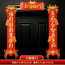 2024 New Year Year of the Dragon bright three-dimensional self-adhesive couplets New Year Spring Festival couplets decoration high-end household couplets bright gold