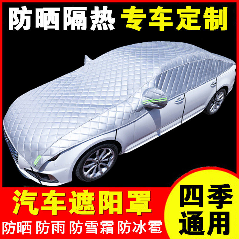 Car sunscreen sunshade trolley heat insulation sunshade sunshade cover car cloth side window umbrella artifact