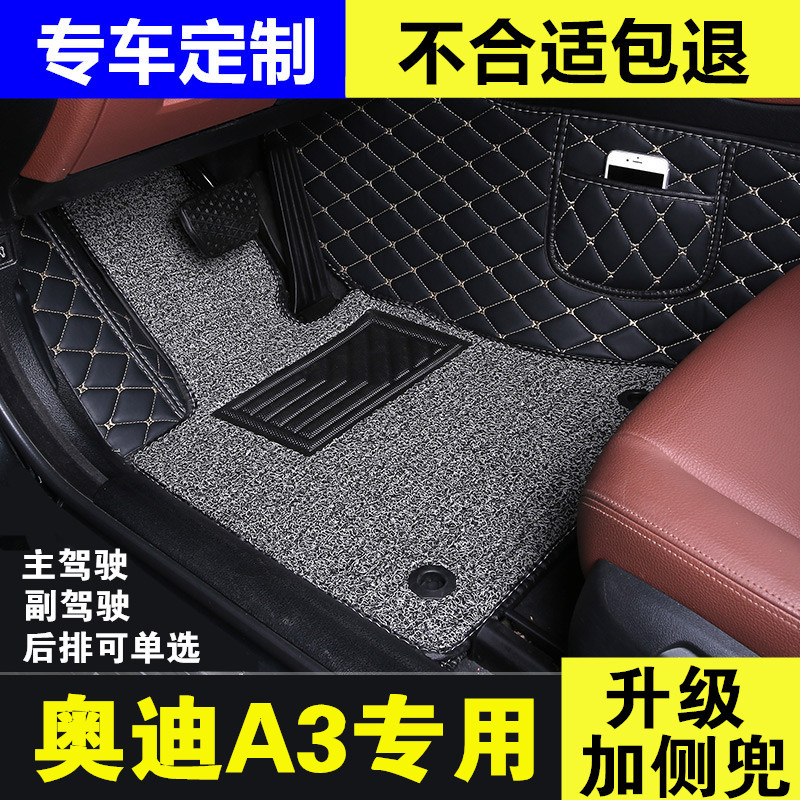 Audi A3 main driver's foot pad fully surrounded by car special wire ring foot pad main and passenger seat waterproof floor mat