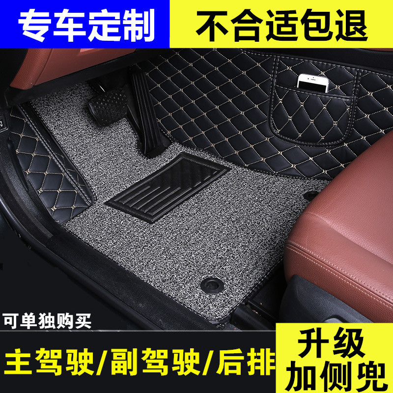 Car Driver's Foot Mat, Single Front and Passenger Footrest Mat, Driver's Seat Fully Surrounded Double-Layer Wire Loop Rear Car Mat