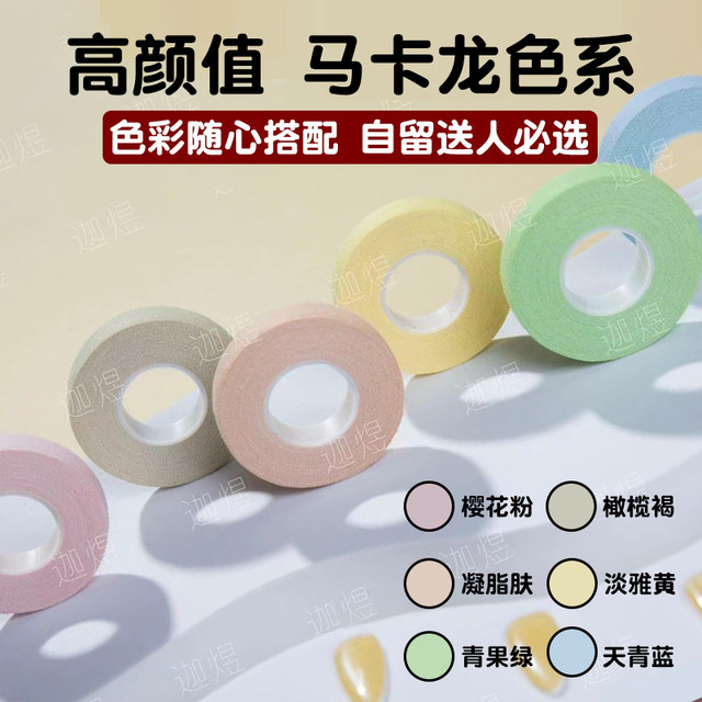 Jiayu guzheng tape, tape ການປະຕິບັດມືອາຊີບ, tape pipa breathable, ການກວດສອບມືບໍ່ຕິດ