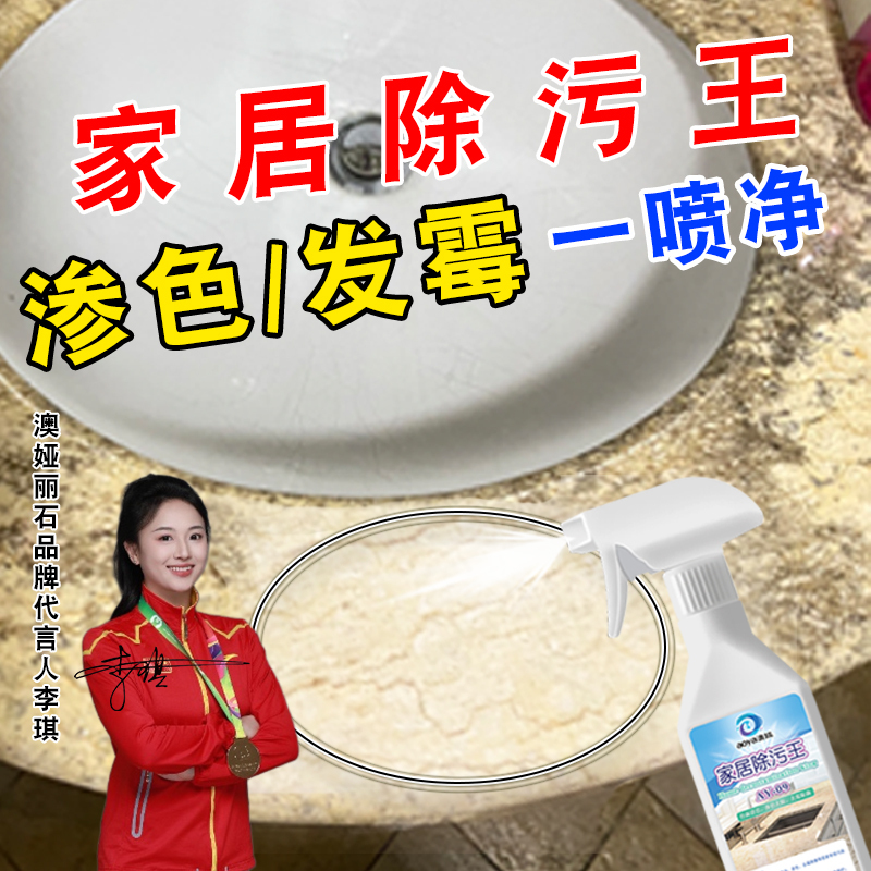 Marble Countertop Cleaner, Powerful Stain Remover for Tiles, Quartz Stone, Sink Black Spots and Mold Cleaner