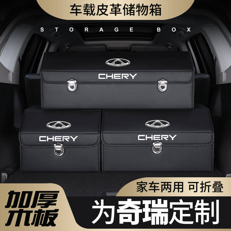 Chery Tiggo 8 plus car trunk storage box car folding storage box car storage box suv