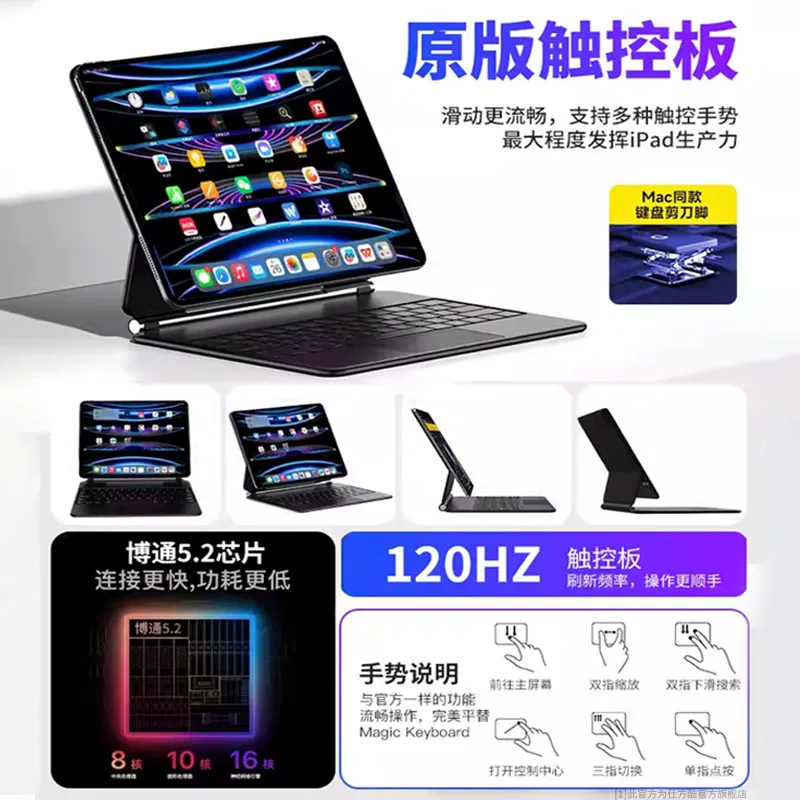 Подходит для Apple iPad Magic Keyboard Air6/5/4 Магнитный мини 7/6 Подвеска с сенсорным управлением 10-е поколение Pro Bluetooth планшета защитный чехол интегрированная оболочка плоская замена для Apple Second Air Huaqiangbei 11-дюймов 9