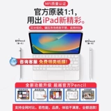 Подходит для Apple 𬞟Apple Pencil первого поколения для iPad емкостная ручка Apple Pencil Pro второго поколения с сенсорным экраном iPad Pencil Huaqiangbei iPad 10-го поколения ручка air7/6/5 touch 9